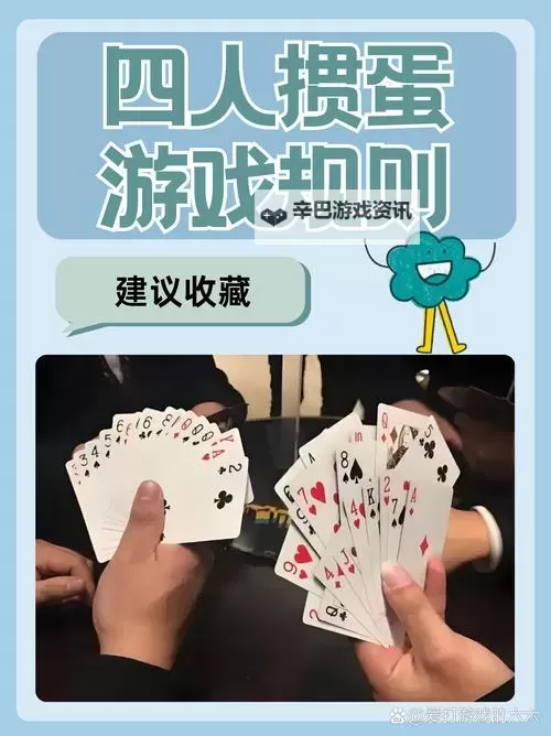 热门扑克游戏推荐 有哪些热门的扑克游戏图1