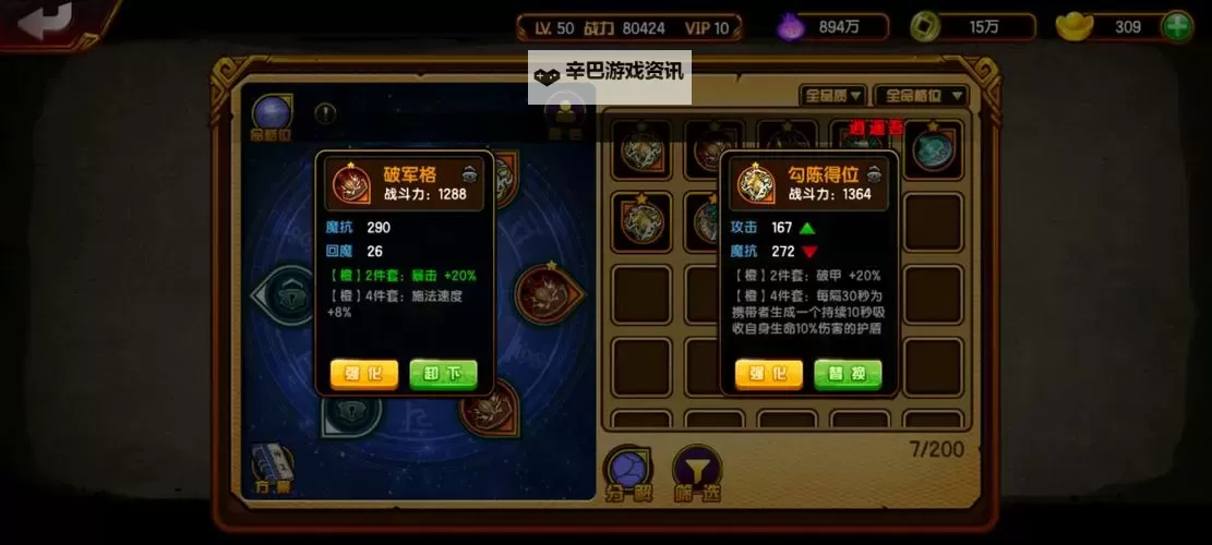 战国物语双开挂机软件盘点 2021最新免费战国物语双开挂机神器推荐图1