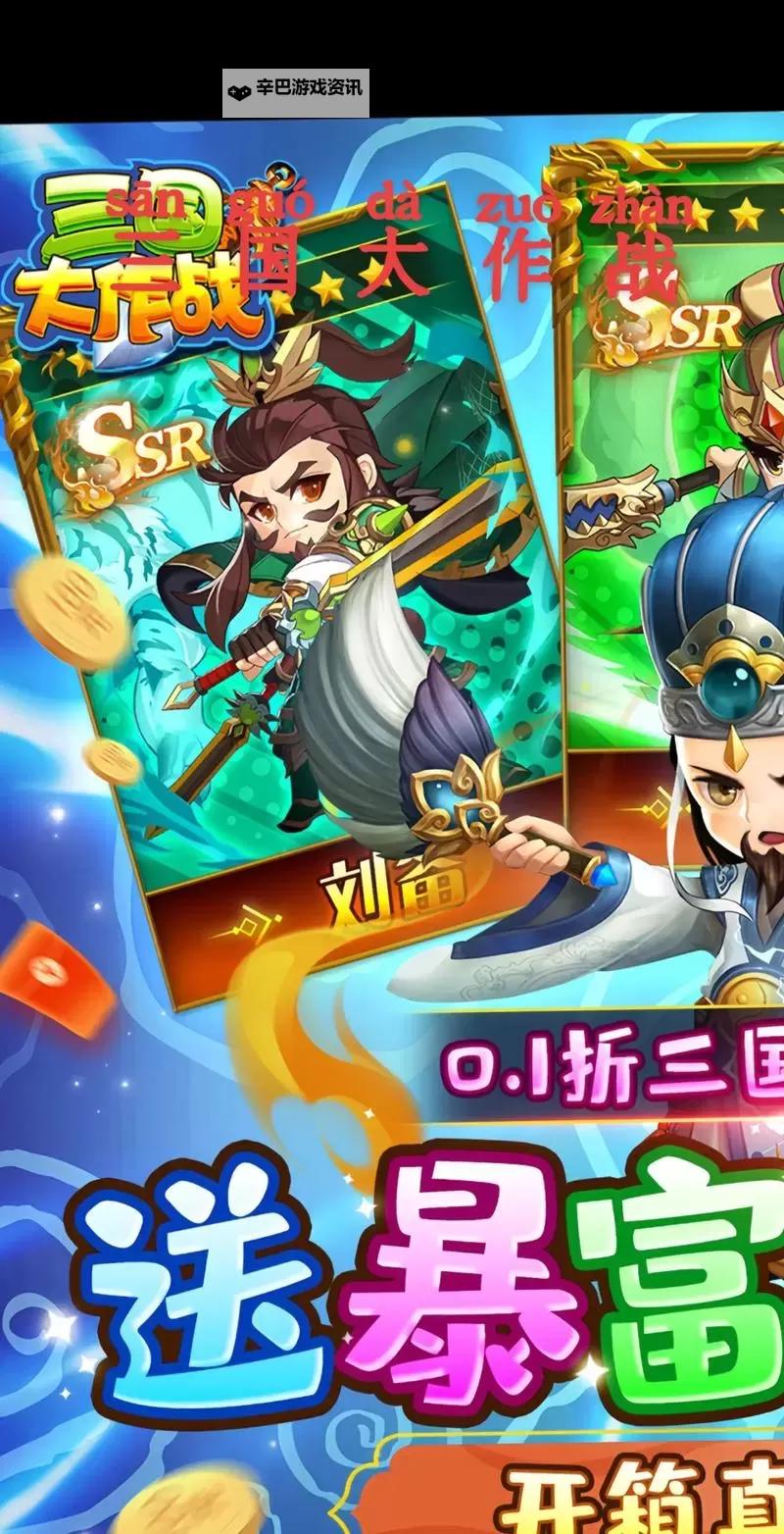 十大PC三国游戏大全 有哪些好玩的三国游戏图1