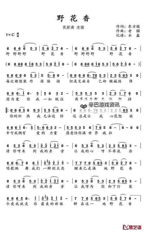 探秘野花香伦理视频背后的故事与启示图1