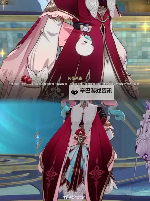 《崩坏星穹铁道》风堇专属光锥介绍 风堇专武效果一览图1