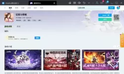 荣耀与远征电脑版下载 最全荣耀与远征电脑版攻略