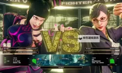 《街头霸王5》4月25日新增职业服装一览 春丽与朱莉新增职业服装