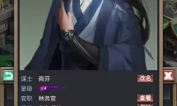 《烽烟云起》新手攻略：压秒战术详解！