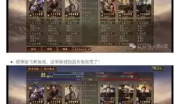 三国战纪手游吕布怎么养？ 三国战纪手游吕布技能培养攻略