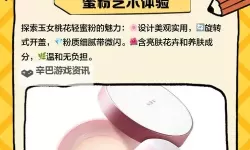 玉女桃花轻蜜桃03：春日甜美的花语时光