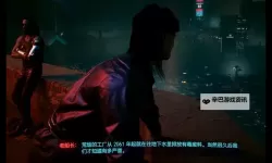 《赛博朋克2077往日之影》车辆合同位置 老船长的车在哪