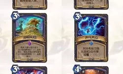 《炉石传说》标准40宇宙萨构筑分享