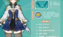 《原神》砂糖出装加点与配队推荐