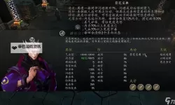 《侠客风云传前传》六十五项修改器及使用说明 侠客风云传前传修改器怎么用