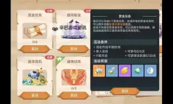 《猎龙者之歌》新手攻略：萌新玩家入门玩法指南