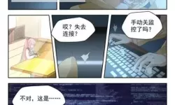 尽览精彩：最新上线的在线漫画178全彩推荐