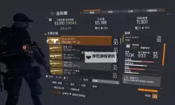 《全境封锁》最强武器排名及分析 什么武器好用