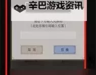 《这就是江湖》金票兑换量化进度攻略