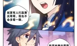 《斗破苍穹漫画最新章节更新快讯：精彩内容不容错过》