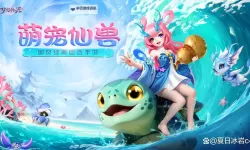 梦想桃源免费领礼包 梦想桃源兑换码在线领