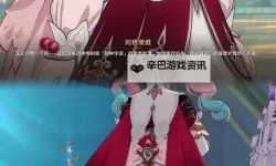 《崩坏星穹铁道》风堇专属光锥介绍 风堇专武效果一览