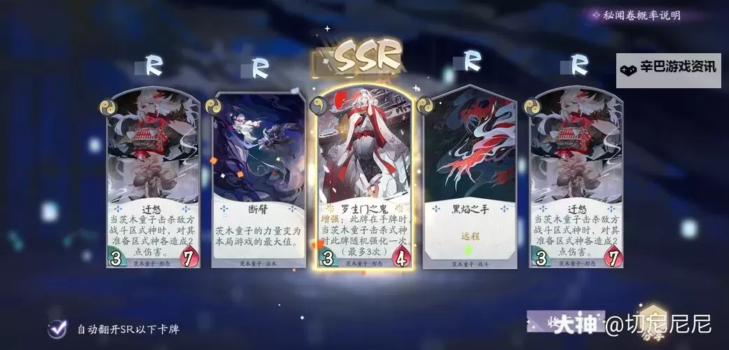 《苍空物语》抽卡攻略：抽卡概率公示图1