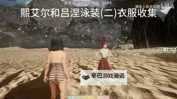 《光与影33号远征队》熙艾尔球僮镰获取方法 球僮镰属性及词条一览图1