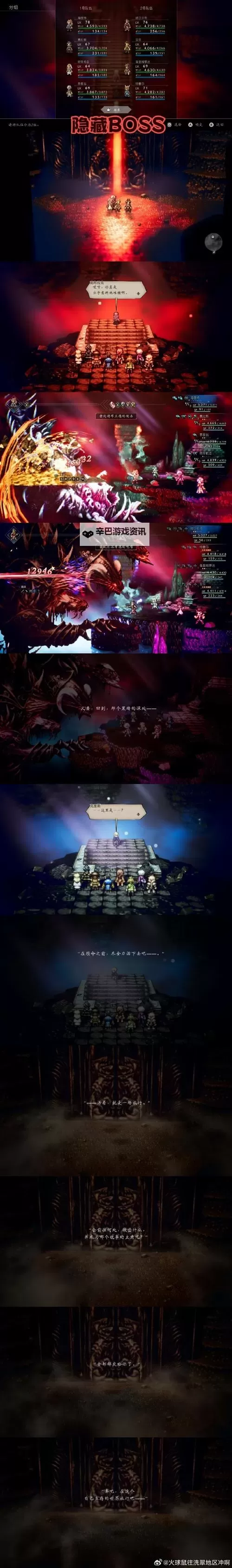 《八方旅人》英文版全装备、技能及BOSS掉落一览图1