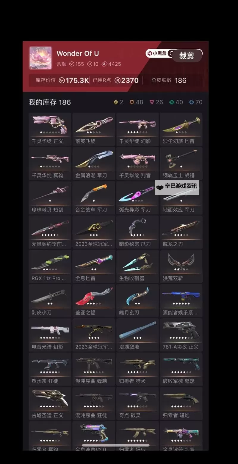 《无畏契约》10月8日外网皮肤排名图1