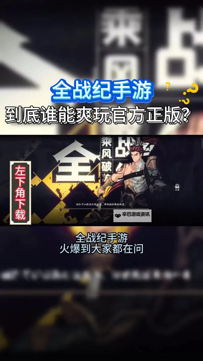 炎黄战纪电脑版下载 最全炎黄战纪电脑版攻略图2