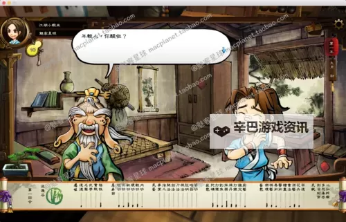 《侠客风云传》繁体转简体教程 繁体怎么变成简体图1