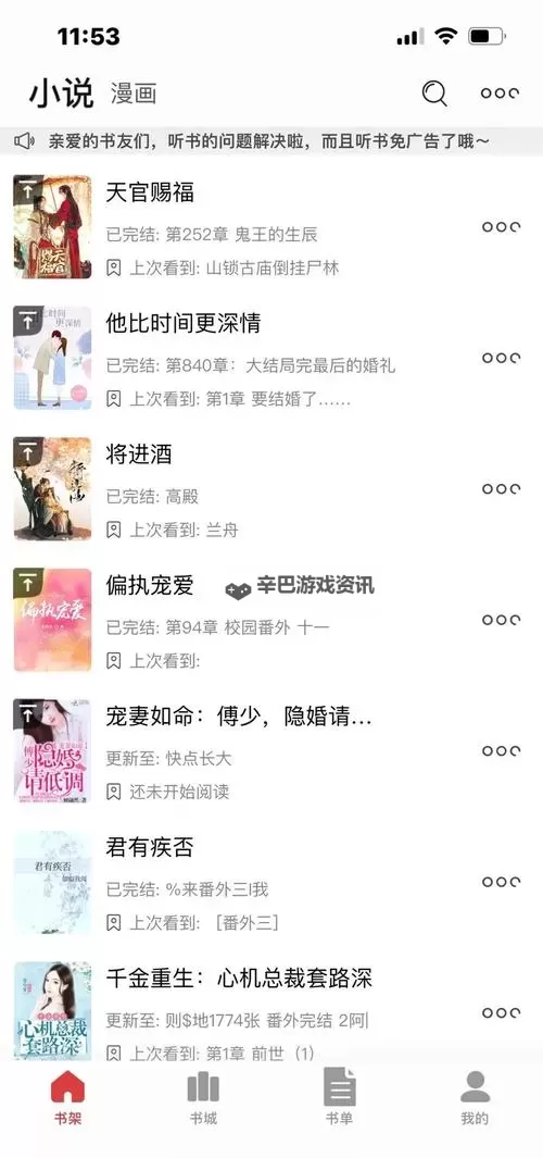 长嫂在上：精彩免费阅读尽在NPC笔趣阁图1