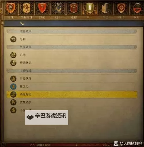 《天国拯救2》盗窃机制与技能详解图1