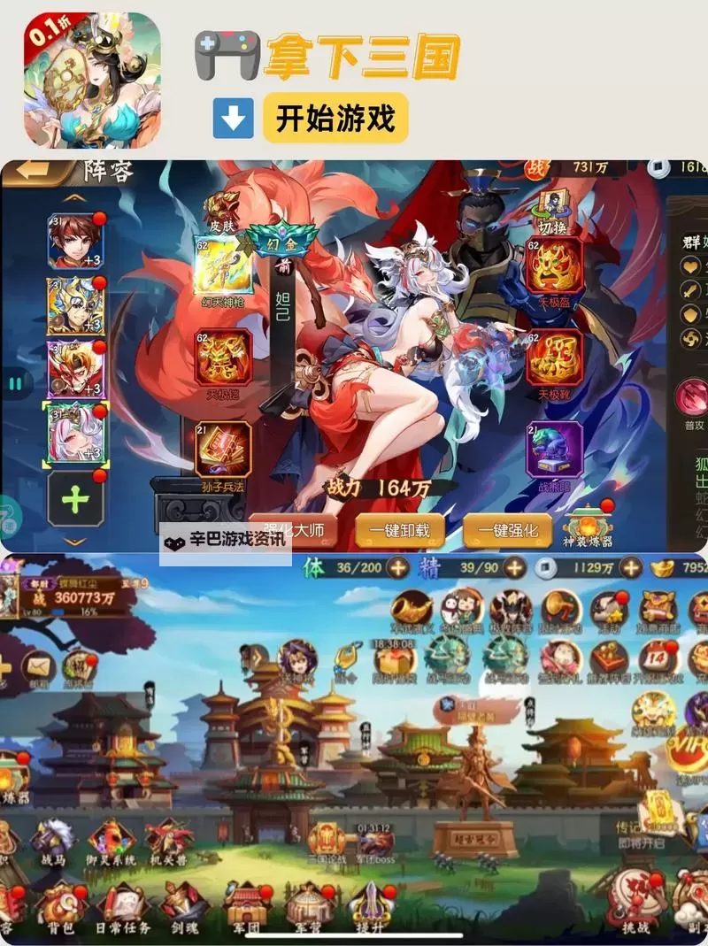 十大PC三国游戏大全 有哪些好玩的三国游戏图2