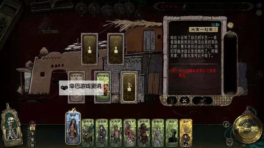 《苏丹的游戏》苗圃学生四格全满方法 苗圃学生怎么四格全满图2