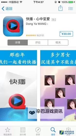 怎么用快播找片的详细方法指南图1