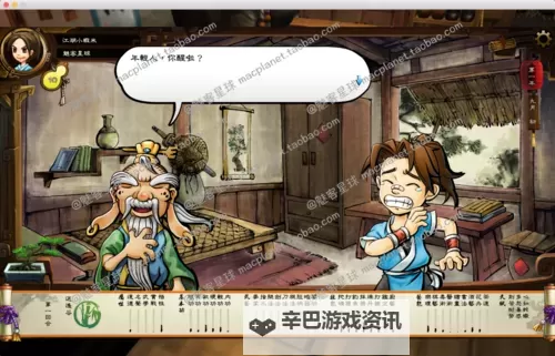 《侠客风云传》繁体转简体教程 繁体怎么变成简体图1