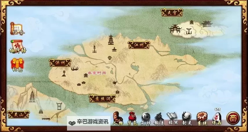 西游战记电脑版下载 怎么下载西游战记电脑版模拟器图1