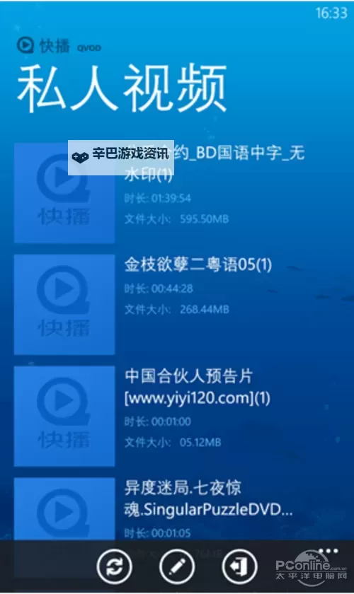 怎么用快播找片的详细方法指南图2