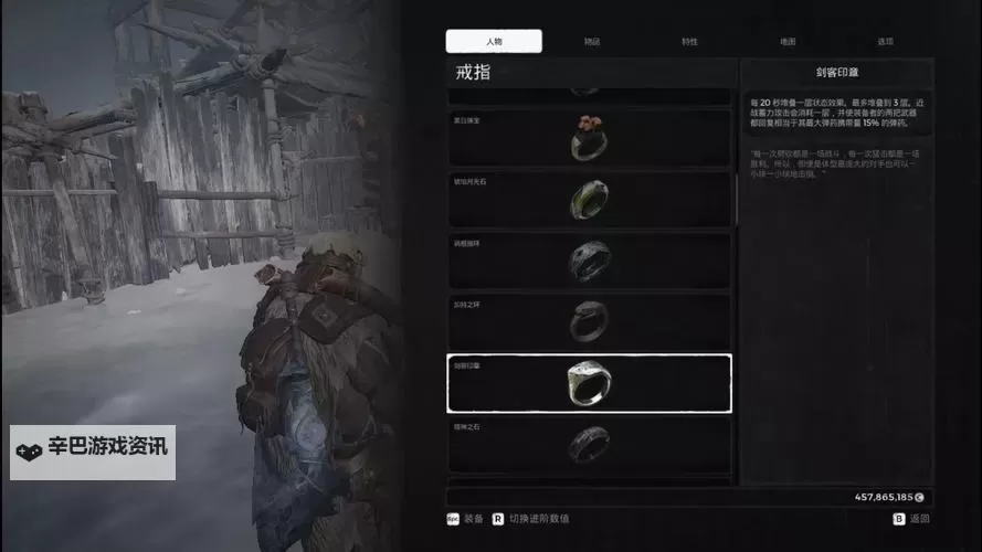 《遗迹灰烬重生》雪原DLC新增特性及物品一览图2