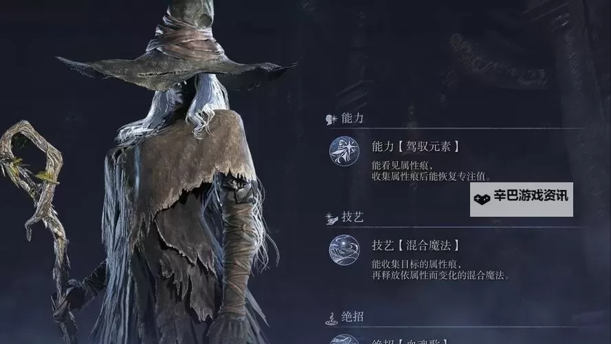 《艾尔登法环黑夜君临》隐士构筑玩法推荐 隐士怎么玩图2