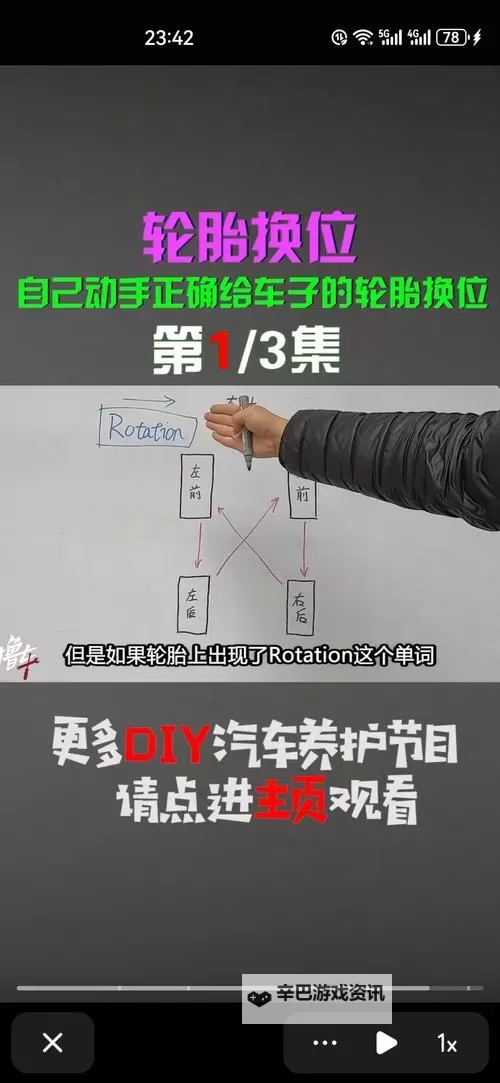 旋转轮胎 车辆基本数据修改方法图文详解图1