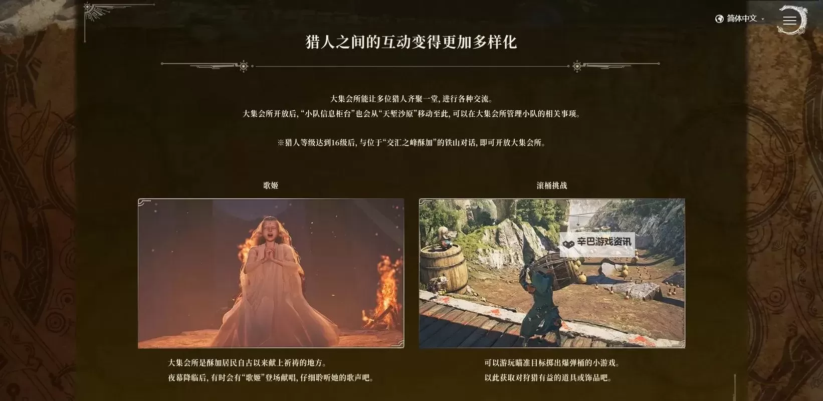 《怪物猎人荒野》泡狐龙与白炽龙备战攻略 泡狐龙机制要点介绍图1