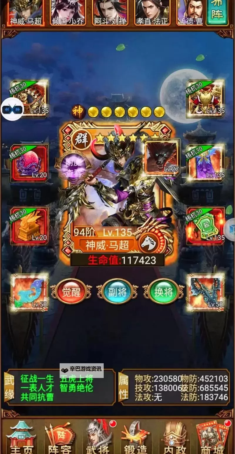 蜂鸟五虎将电脑版下载 推荐好用的蜂鸟五虎将电脑版模拟器下载图2