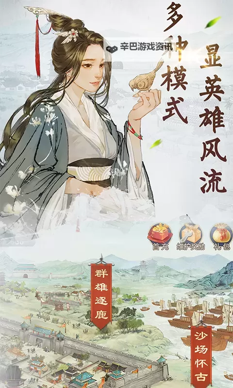 炎黄战纪电脑版下载 最全炎黄战纪电脑版攻略图1