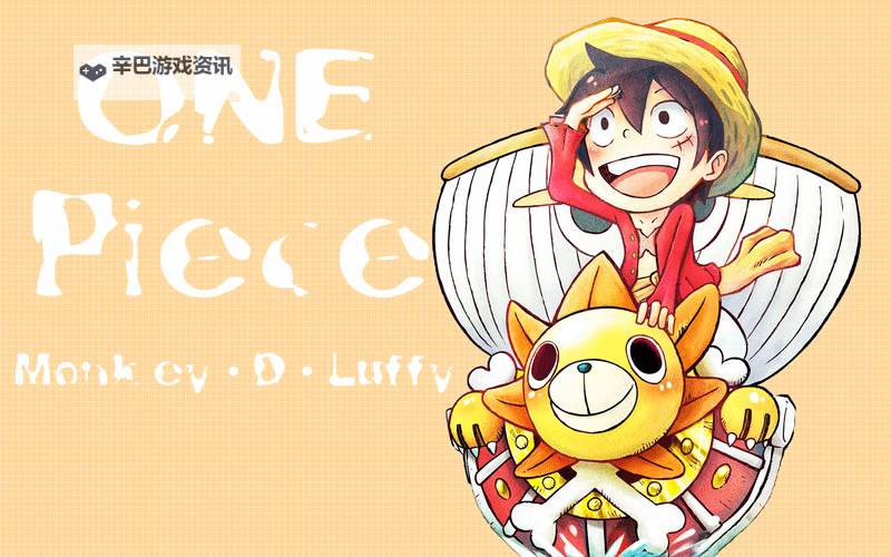 优酷海贼王在线观看:完整剧情解析与精彩片段回顾图1