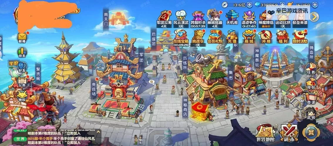 萌将天下电脑版下载 怎么下载萌将天下电脑版模拟器图1