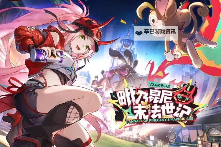 《崩坏星穹铁道》2.0版本更新前瞻 2.0版本更新内容介绍图1