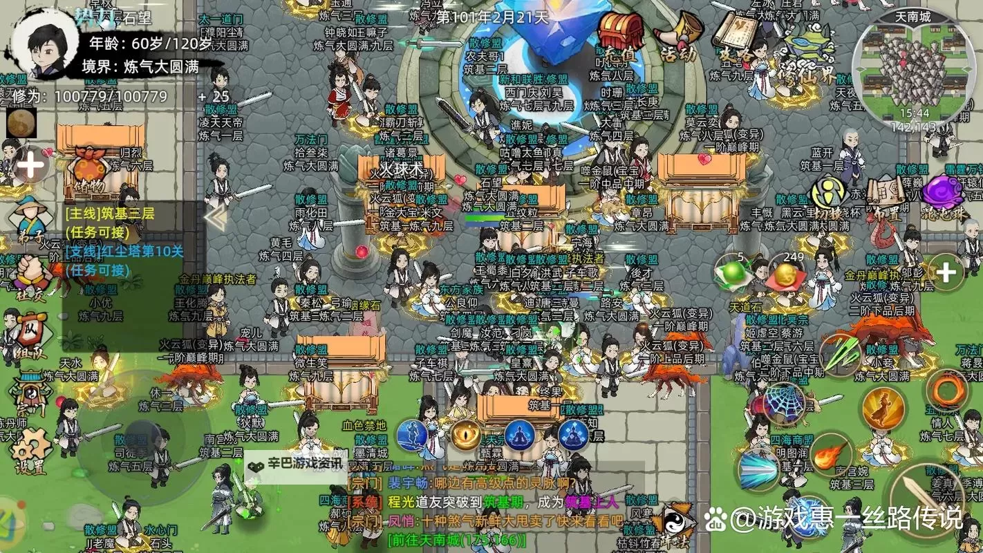 轩辕修仙传电脑版下载 横向测评：电脑玩轩辕修仙传模拟器推荐图2