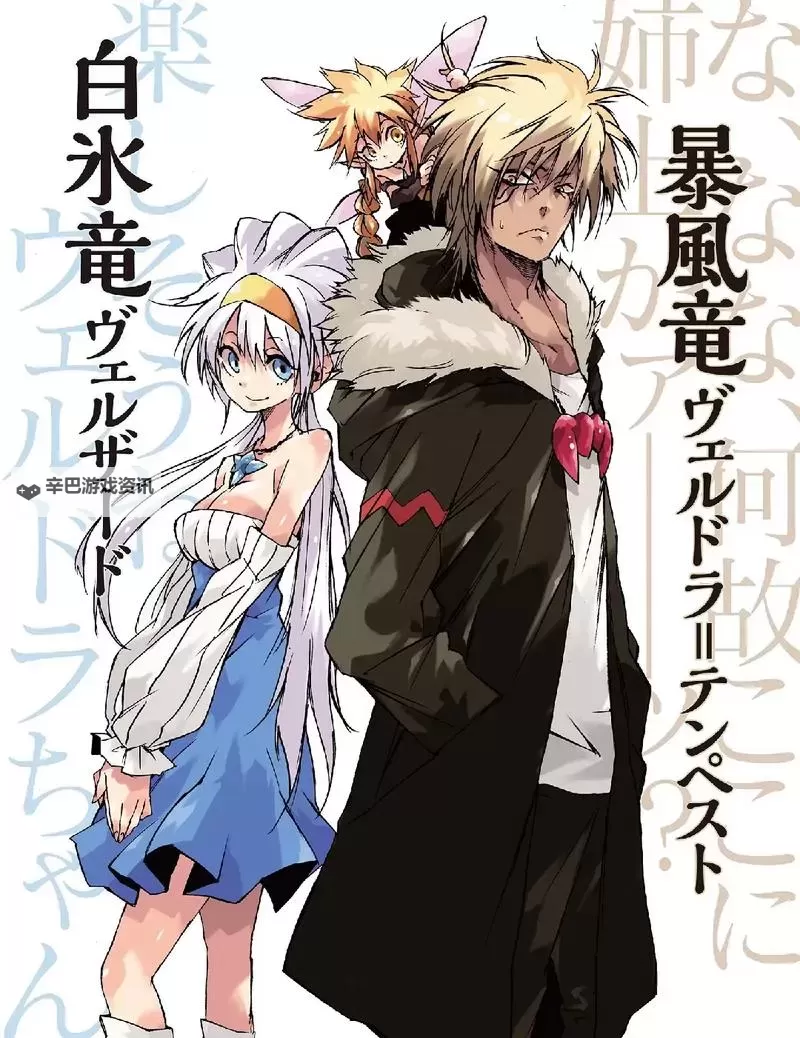 《关于我转生变成史莱姆这档事：新世界》星源秘宝怎么玩？  星源秘宝玩法规则介绍！图1