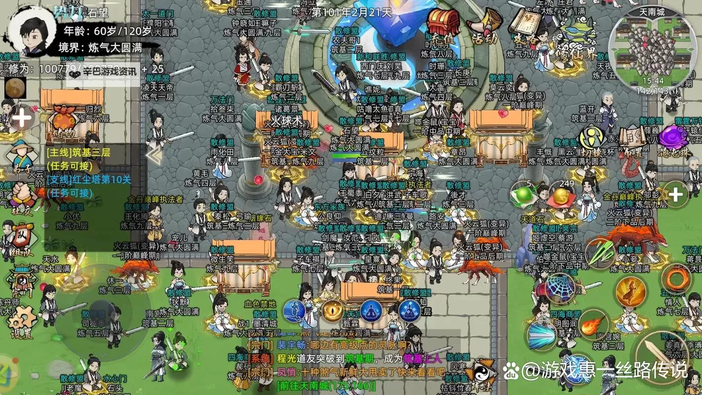 轩辕修仙传电脑版下载 横向测评：电脑玩轩辕修仙传模拟器推荐图1