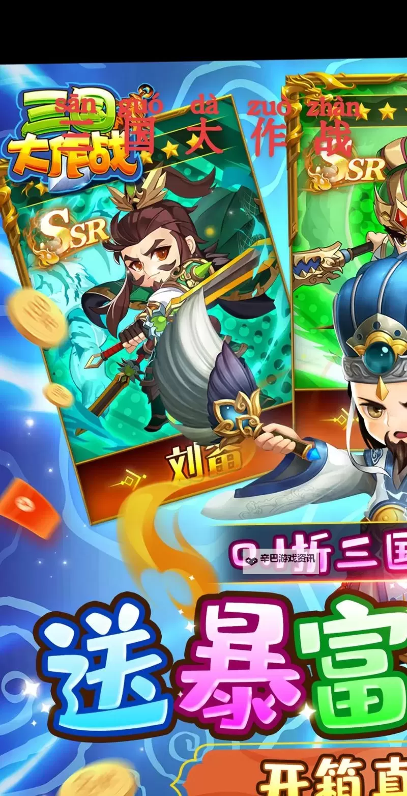 十大PC三国游戏大全 有哪些好玩的三国游戏图1