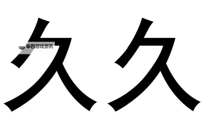 探索心灵的深处：久久着里的温暖与坚持图1