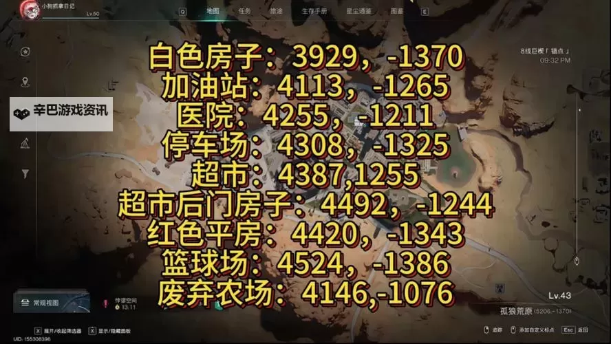 《七日世界》初期玩法与开荒路线指引图2